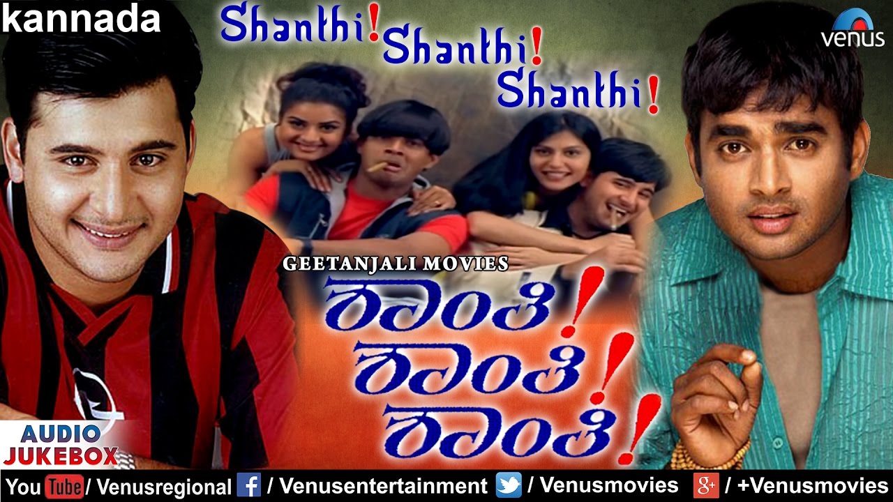 Shanthi Shanthi Shanthi 1998